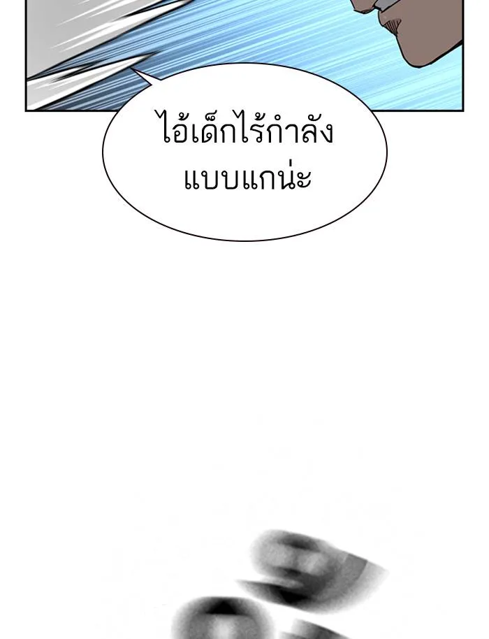 To not die ตอนที่ 49 รูปที่ 79