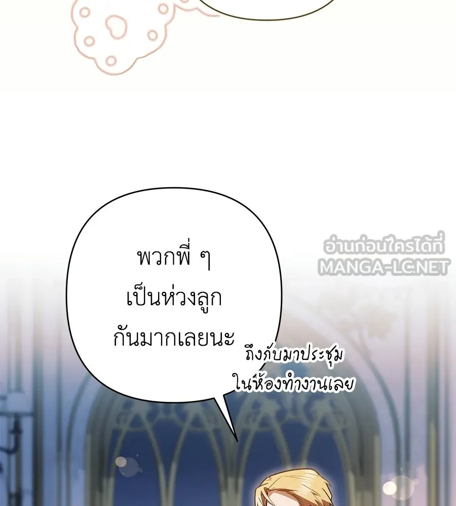 คุณพ่อของหนูคือศัตรูในชาติก่อน ตอนที่ 9 รูปที่ 138