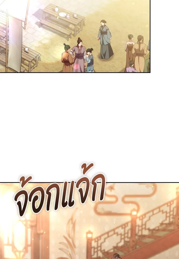 ข้าเนี่ยนะเป็นพระสนม ตอนที่ 94 ตามหาทาช็อนช็อน รูปที่ 58