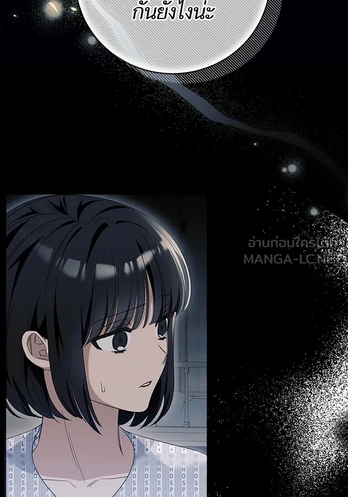 นึกว่าเป็นอิเซไคธรรมดา ตอนที่ 15 รูปที่ 93