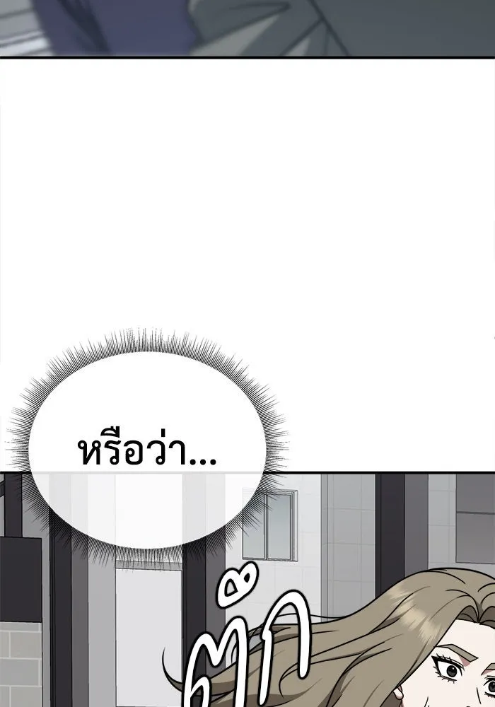 ช่วยเปลี่ยนฉันที ตอนที่ 195. ซีซัน 1 ภาคพิเศษ 5  ยอมินซอ รูปที่ 134