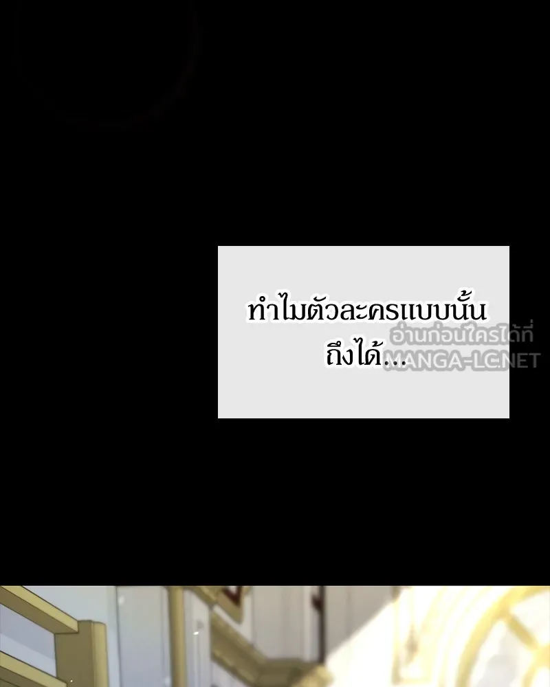 กำราบรักร้ายนายจอมพยศ ตอนที่ 8 รูปที่ 153