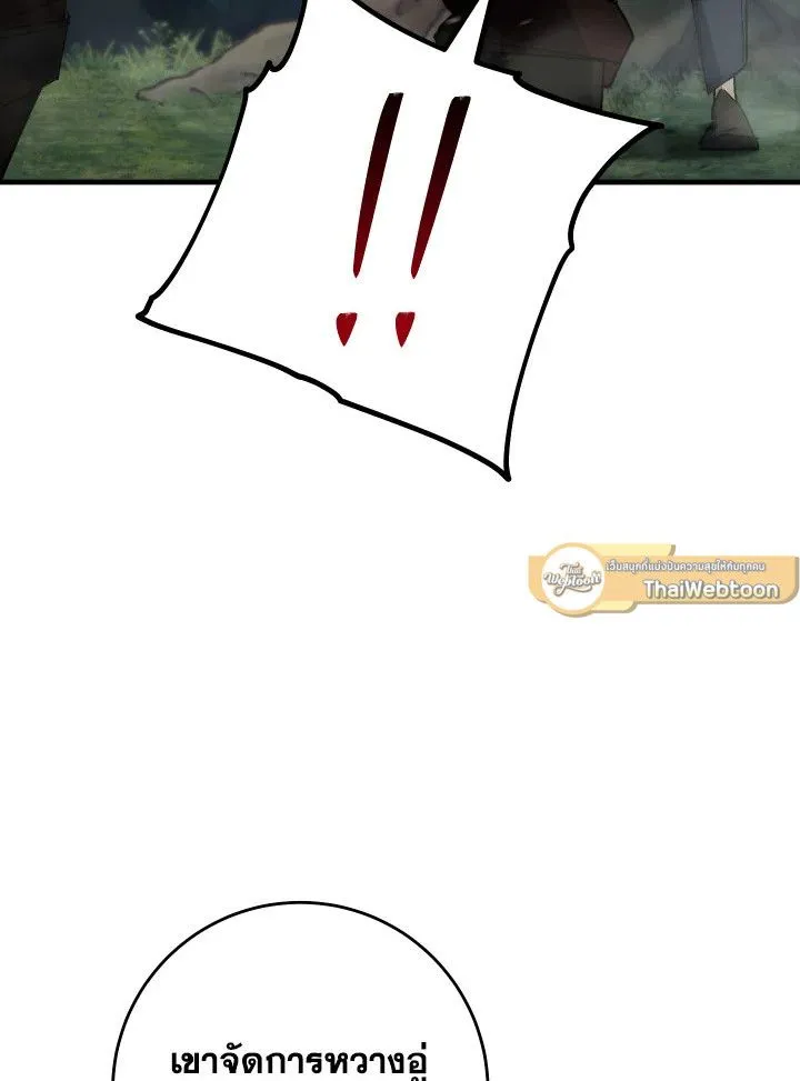 The Hero Returns ตอนที่ ตอนที่ 99 รูปที่ 82