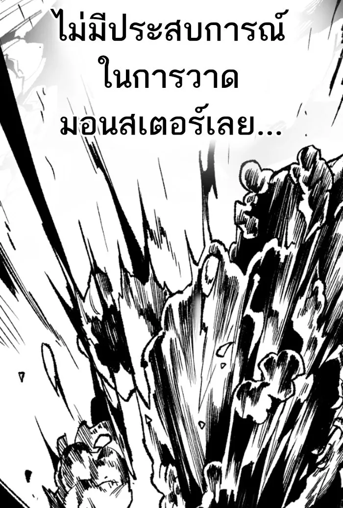 ยอดคนเลเวลทะลุ ตอนที่ 80 การ์ตูนรีวิวจบซีซัน 1 รูปที่ 41