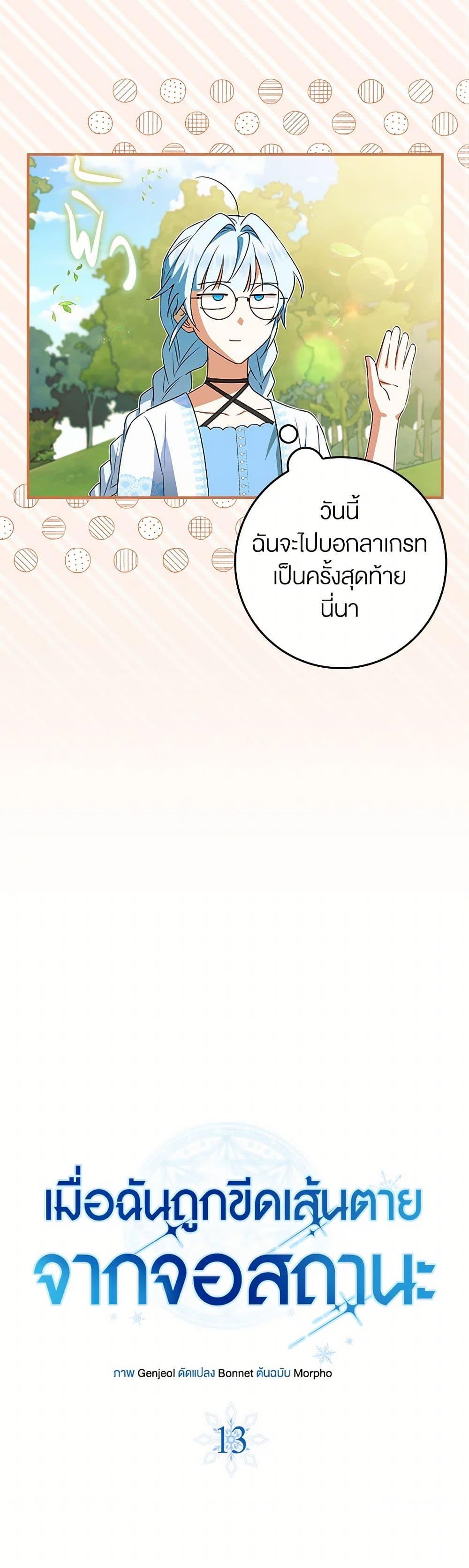 Manga-lc-com อ่านมังงะ อ่านการ์ตูน ออนไลน์ ฟรี The Countdown of My Death Is Spamming My Status Window ตอนที่ 1 2 3 4 5 6 7 8 9 10 11 12 13 14 ฟรี ไม่มีโฆษณา Manga-lc - อ่าน มังงะ อ่าน การ์ตูน ออนไลน์ อ่านมังงะ ฟรี