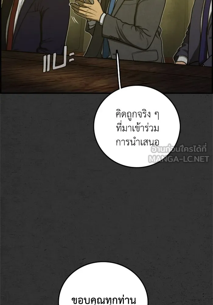 ตกศพสยอง ตอนที่ 27 รูปที่ 9