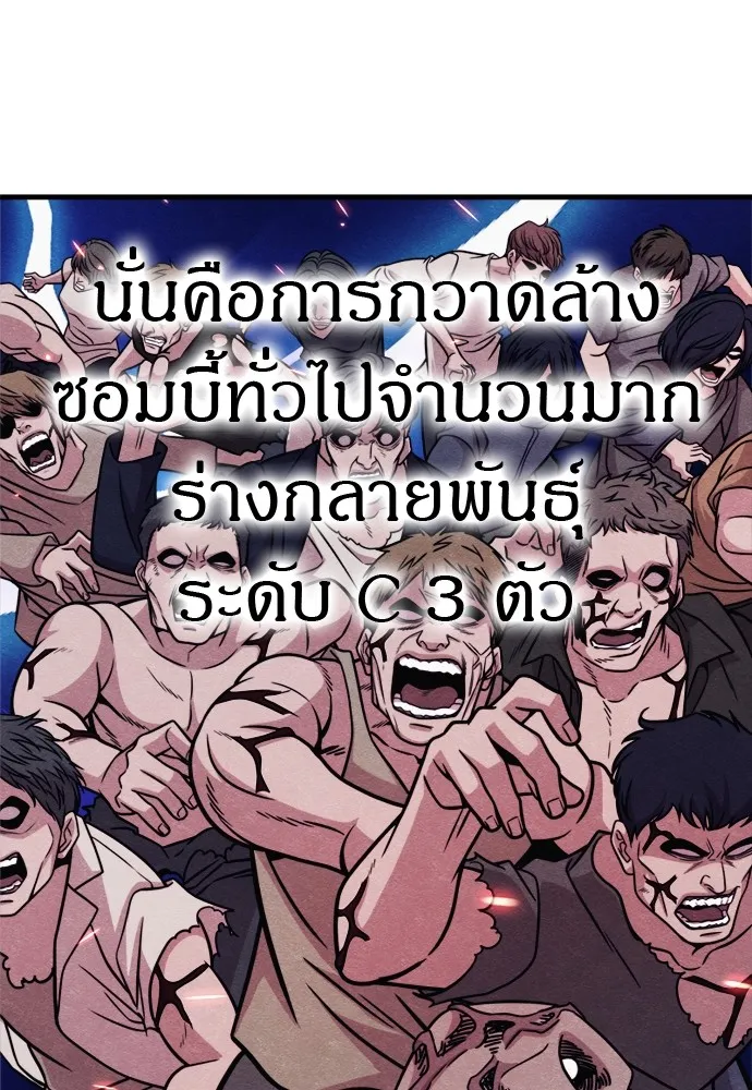 Zombie X Slasher ตอนที่ 52 รูปที่ 92