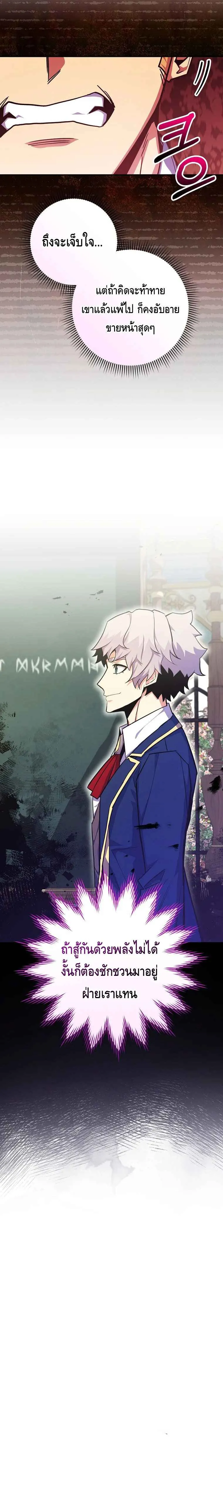 Reincarnated as a Genius Prodigy of a Prestigious Family เด_กกำพร_าอย_างฉ_นได_กล_บมาเก_ดใหม_ในตระก_ลข_นนางซะง_น ตอนที่ ตอนที่ 38 รูปที่ 20