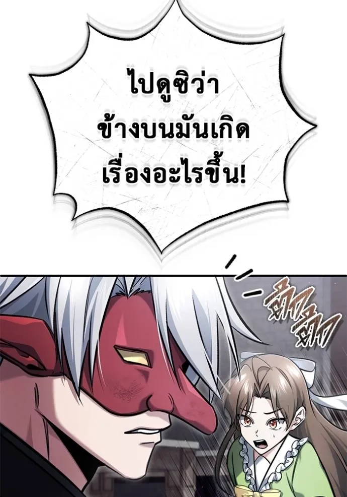 Regressor’s Life Aft ตอนที่ 38 รูปที่ 116