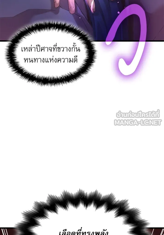 ลับลางลวง ตอนที่ 14 พิธีผูกพันธะ รูปที่ 126