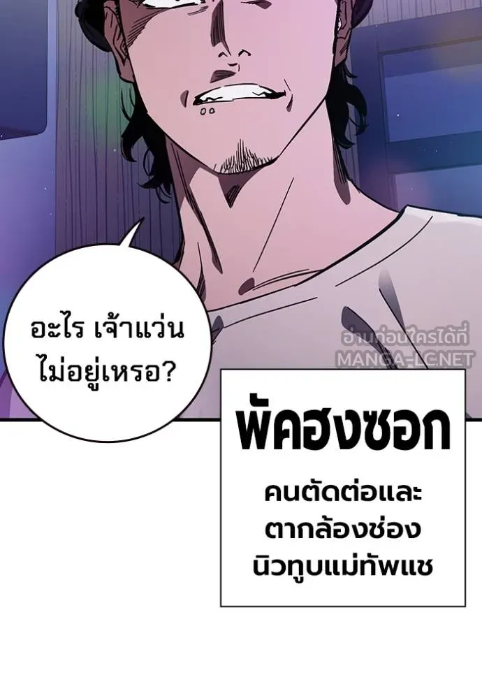 มหาสงครามคนแกร่ง ตอนที่ 12 รูปที่ 141