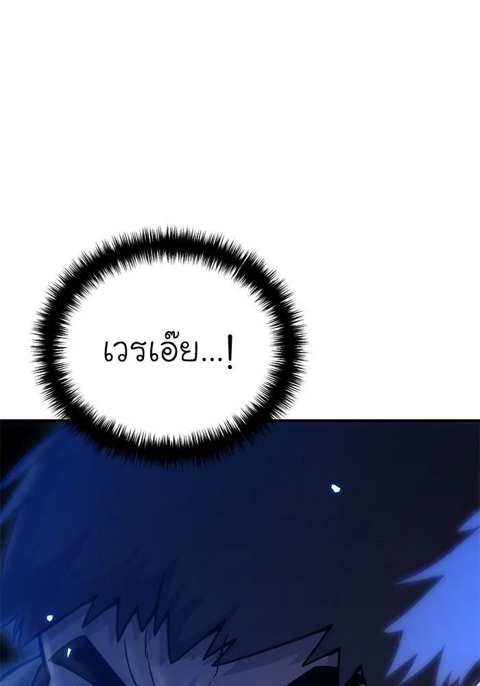 ยอดนักดาบผู้โอบอุ้มดารา ตอนที่ 20 รูปที่ 83