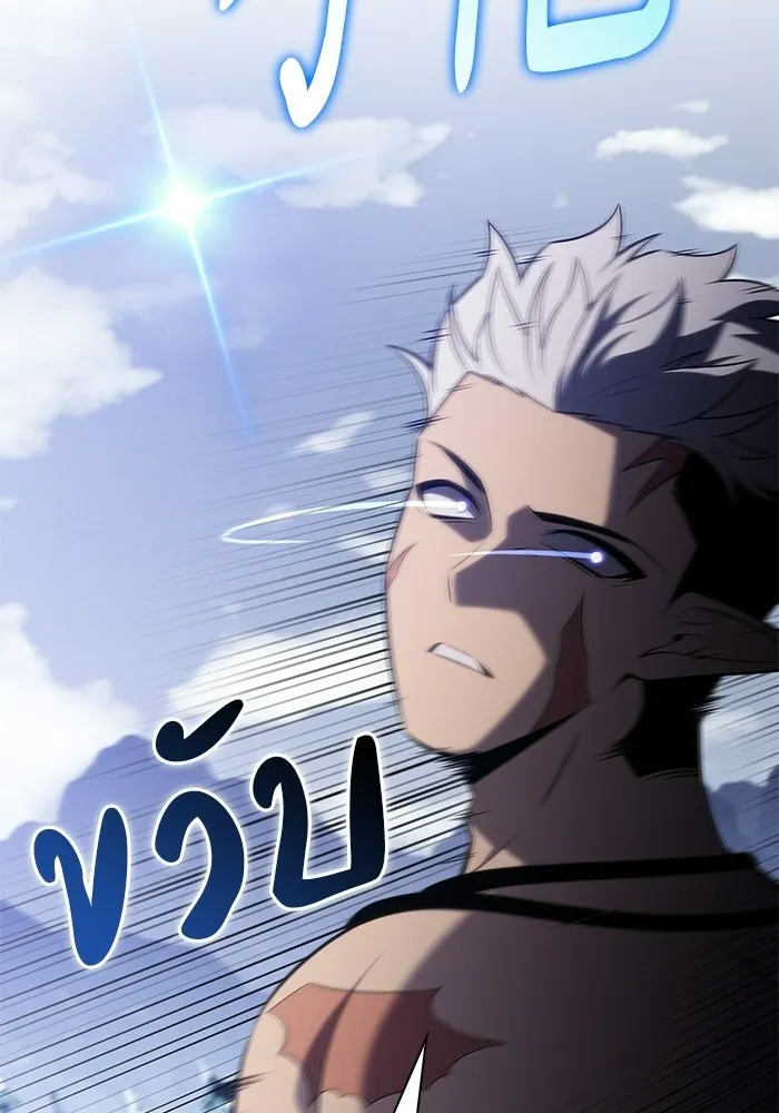 ลูกชายคนเล็กของดยุกคือมือสังหาร ตอนที่ 100 รูปที่ 85