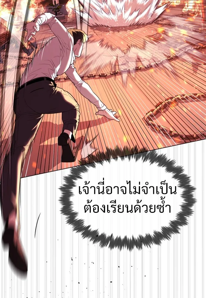 นักฆ่าย้อนวัย ตอนที่ 34 รูปที่ 122