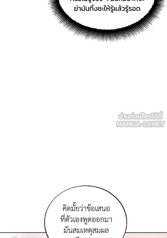 ศึกชิงบัลลังก์เทพเจ้ ตอนที่ 79 รูปที่ 63