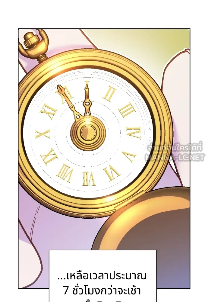 นักเล่นแร่แปรธาตุสายเปย์ ตอนที่ 3 รูปที่ 27