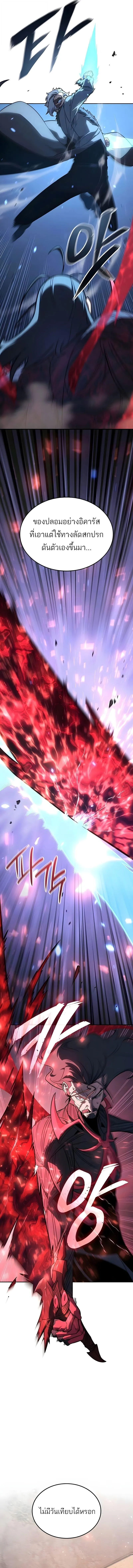 Ice Lord เจ_าตำหน_กเหม_นต_ ตอนที่ ตอนที่ 62 รูปที่ 14