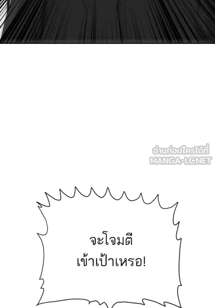 BAD GUY ตอนที่ 289 รูปที่ 66