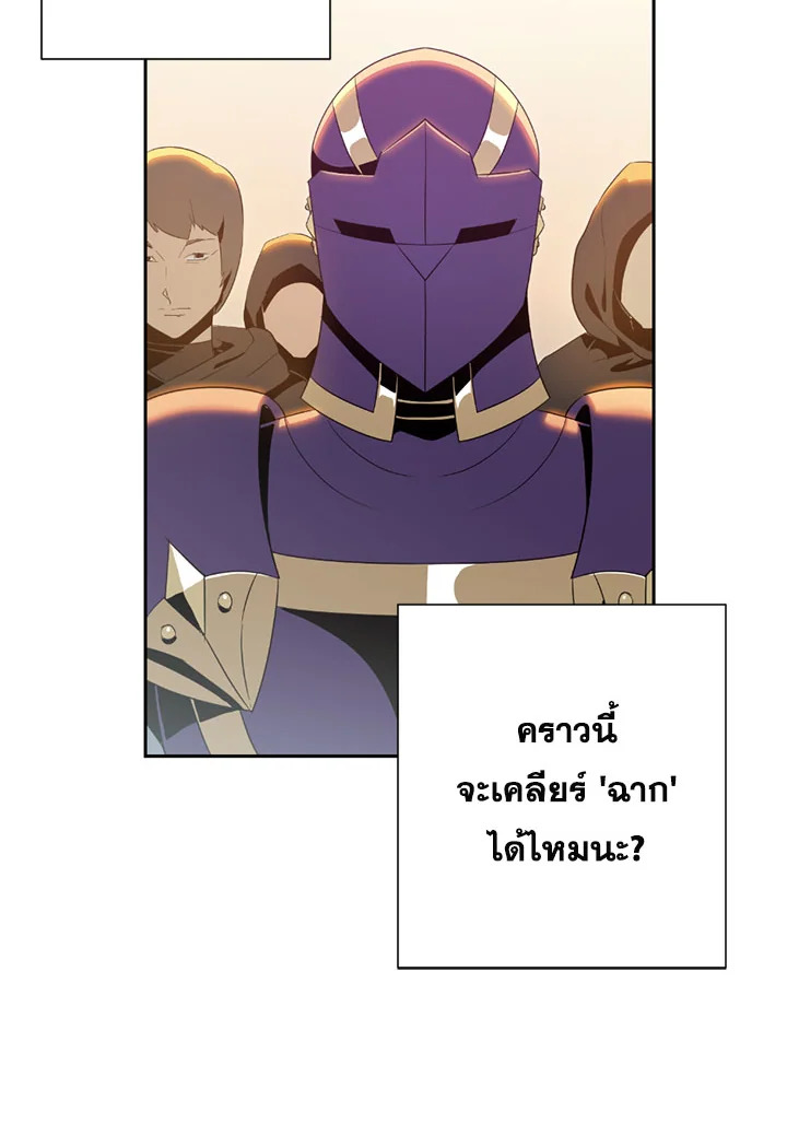 พลทหารโครงกระดูกผู้ม ตอนที่ 80 รูปที่ 32