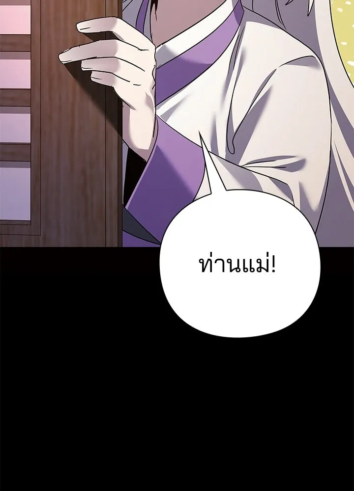คืนแห่งโทแกบี ตอนที่ 120 รูปที่ 128