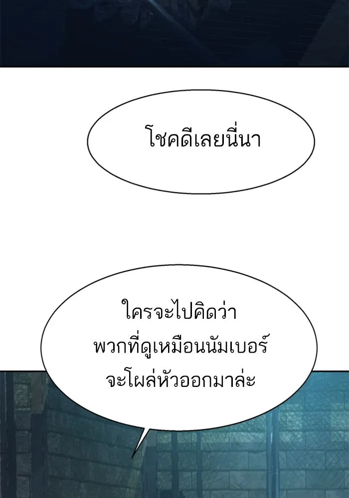 พี่ชายสายบอดี้การ์ด ตอนที่ 247 รูปที่ 35