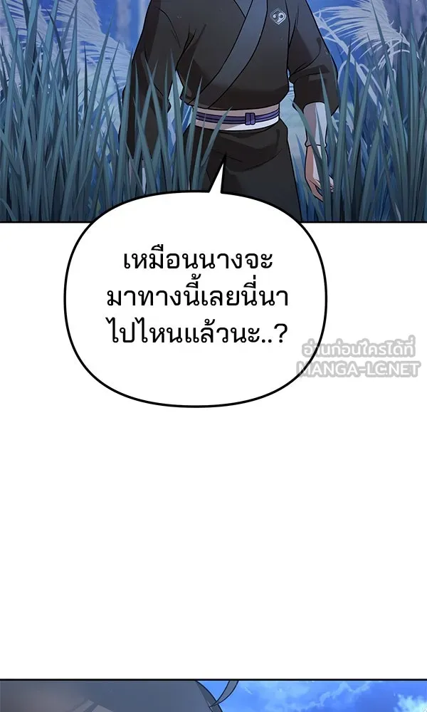 พอแล้วขันที อยากมีเจ้าโลก ตอนที่ 40 รูปที่ 120