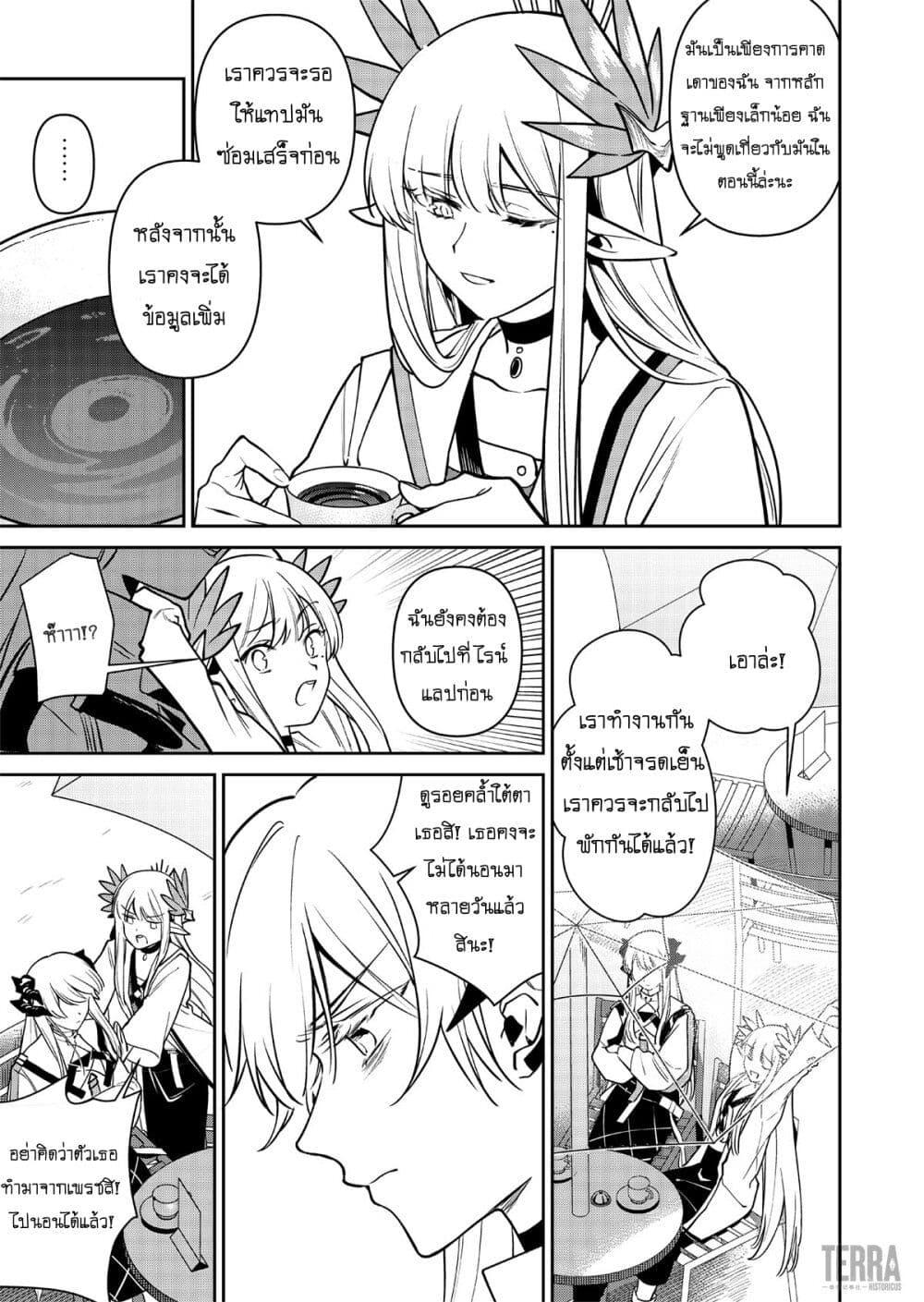 Manga-lc-com อ่านมังงะ อ่านการ์ตูน ออนไลน์ ฟรี Arknights Rhodes Island’s Records of Originium – Rhine Lab ตอนที่ 1 2 3 4 5 6 7 8 9 10 11 12 13 14 ฟรี ไม่มีโฆษณา Manga-lc - อ่าน มังงะ อ่าน การ์ตูน ออนไลน์ อ่านมังงะ ฟรี