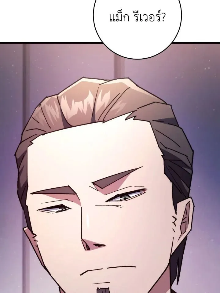 The Hero Returns ตอนที่ ตอนที่ 79 รูปที่ 62