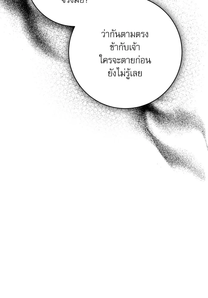 เกิดใหม่คราวนี้ ขอเป็นคนดีดูสักครั้ง ตอนที่ 47 รูปที่ 89