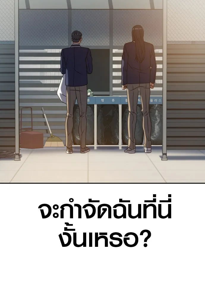 นักรบแช่แข็ง ตอนที่ 12 รูปที่ 25