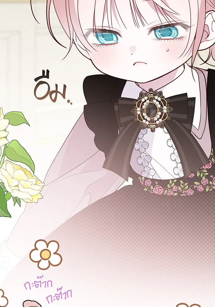 หนูน้อยทรราช ตอนที่ 55  (จบซีซัน 1) รูปที่ 74