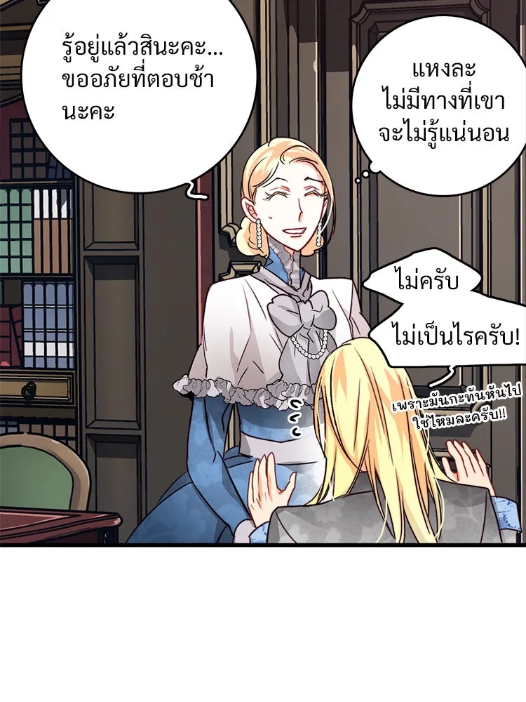 Bring the Love ตอนที่ 18 รูปที่ 38