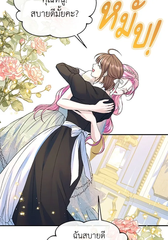 ไหนบอกว่าฉันใกล้ตาย ตอนที่ 89 รูปที่ 38