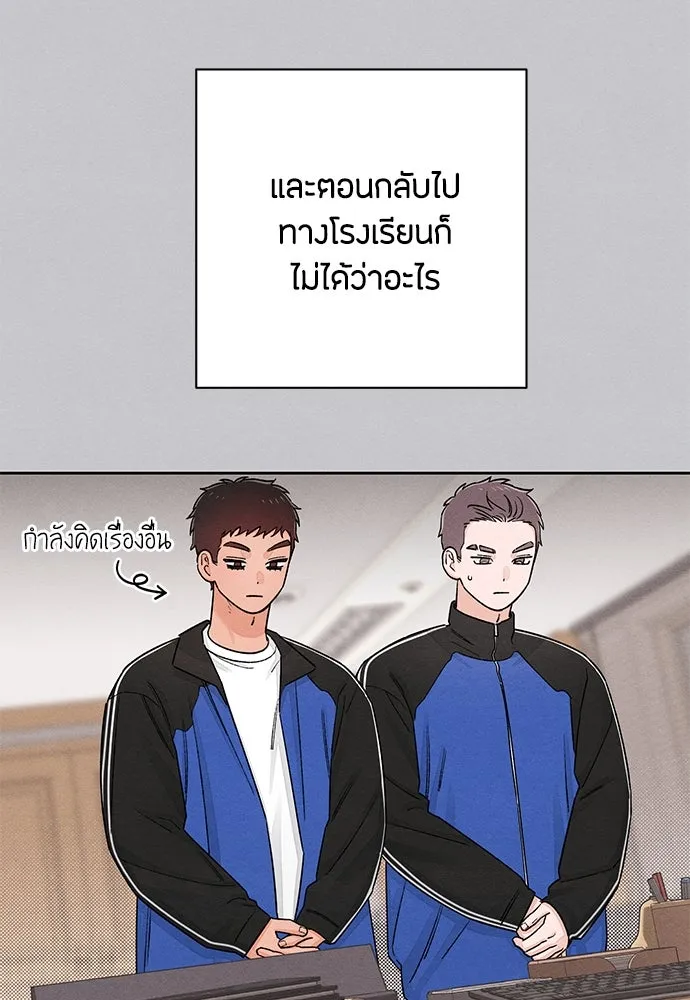 เป็นวัยรุ่นมันเหนื่อย ตอนที่ 88 รูปที่ 26