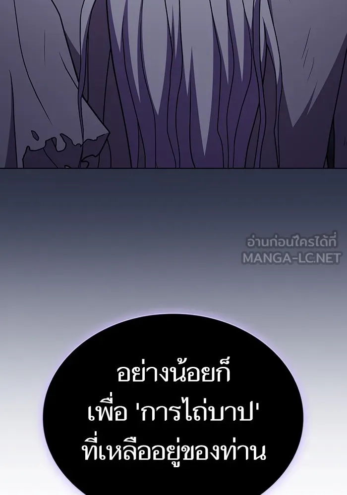 ผู้เล่นขั้นเทพแห่งหอคอยฝึกสอน ตอนที่ 184 รูปที่ 81
