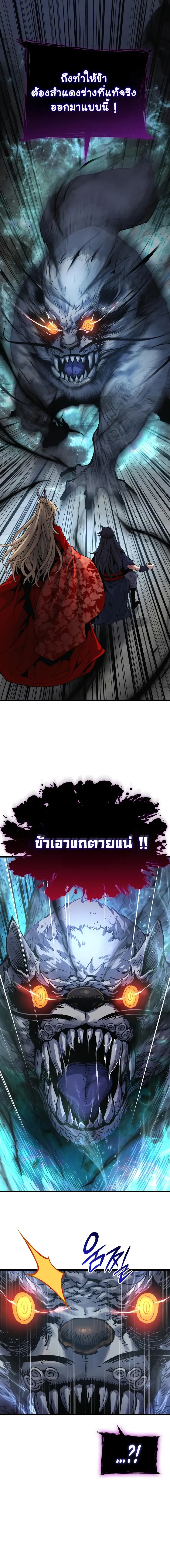 Myst Might Mayhem ตอนที่ ตอนที่ 74 รูปที่ 8