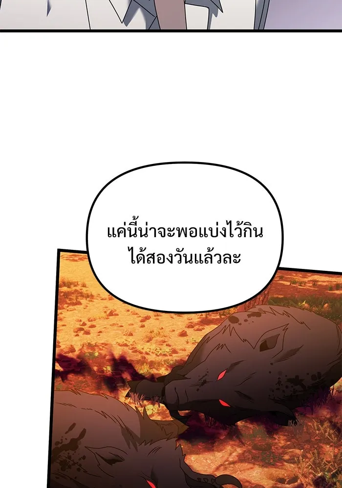 อัศวินดำล่าท้าเวลา ตอนที่ 60 รูปที่ 128