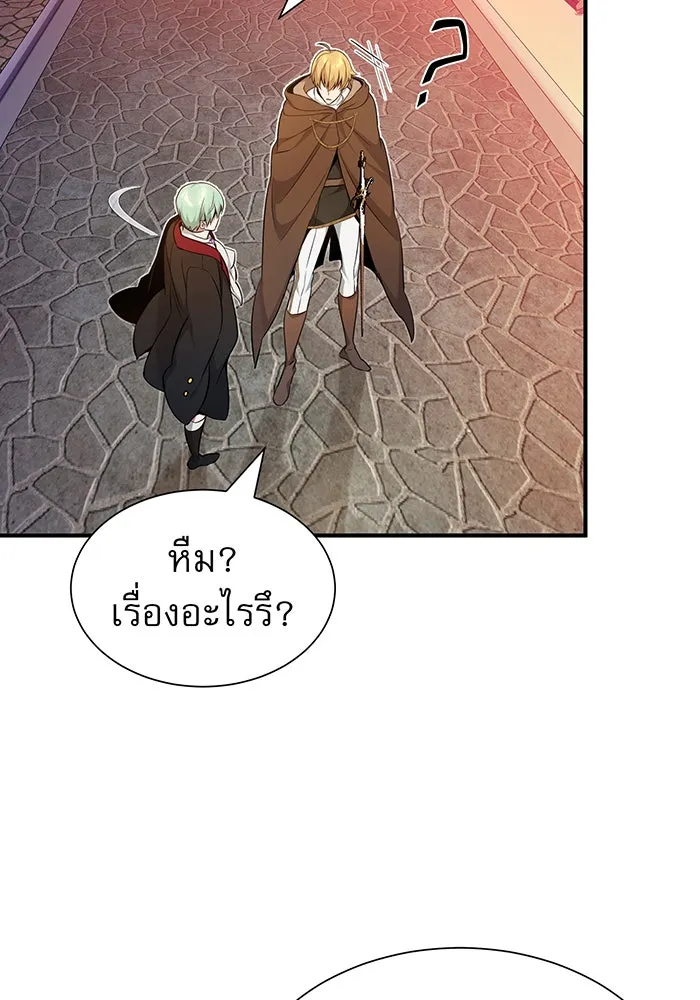 จอมเวทเกิดใหม่ในรอบ 66666 ปี ตอนที่ 19 รูปที่ 40