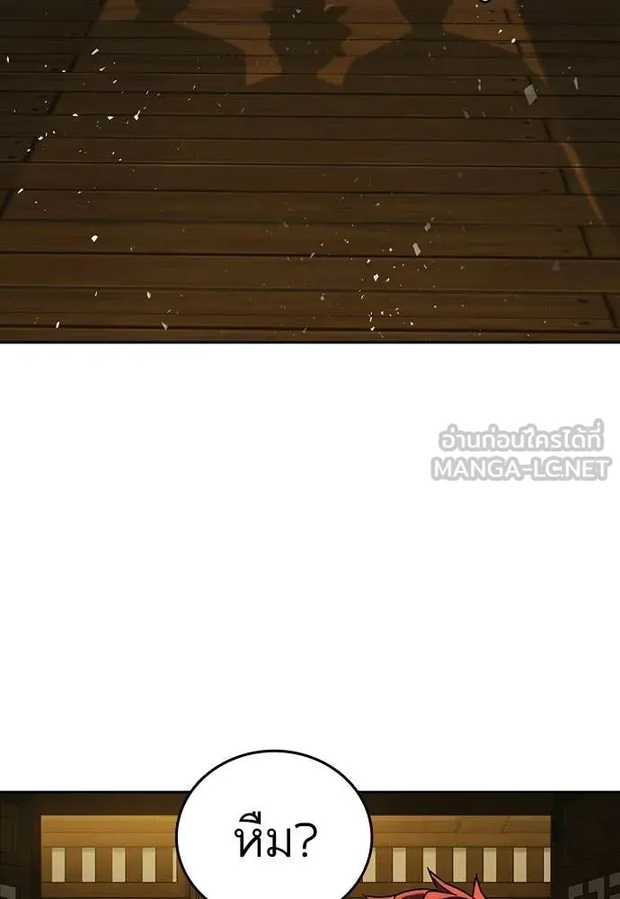 Study Group ตอนที่ 317 รูปที่ 84