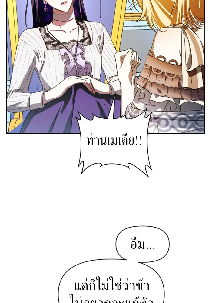 ชิงชีวิตพลิกลิขิตชะตา ตอนที่ 45. ได้ข่าวว่าฆ่าพ่อของตัวเอง(1) รูปที่ 68