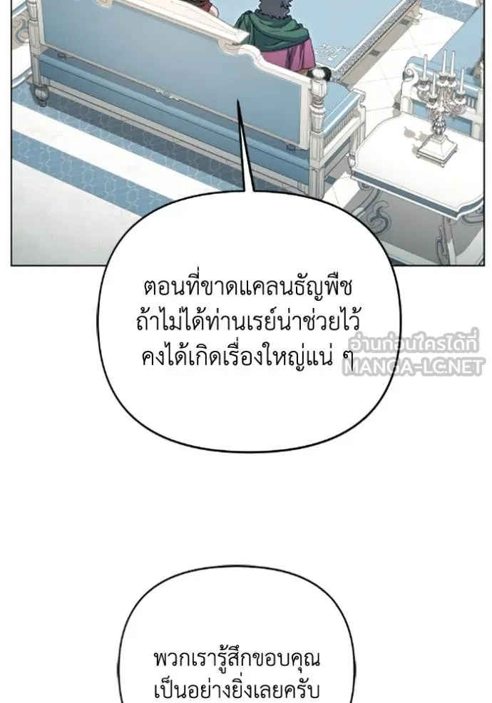 ราชินีจอมมาร ตอนที่ 69 รูปที่ 67