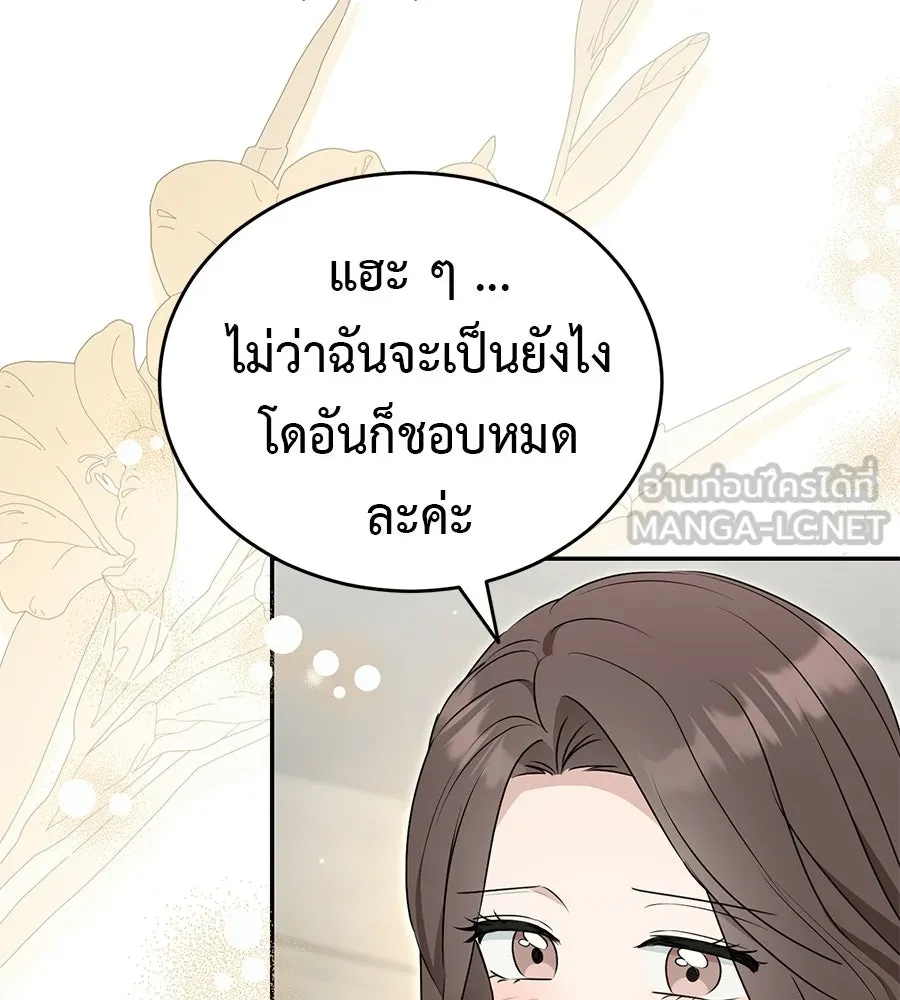 ผงาดรักนักกีฬาข้างบ้าน ตอนที่ 14 (ตอนจบ) รูปที่ 141