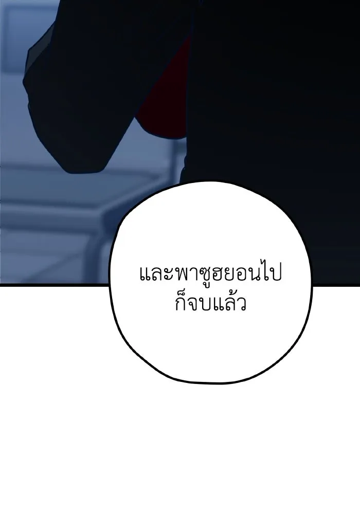 รักนี้ไม่มีรีไซเคิล ตอนที่ 108 รูปที่ 98