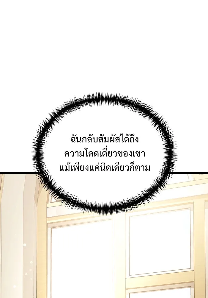 อัศวินดำล่าท้าเวลา ตอนที่ 55 รูปที่ 157