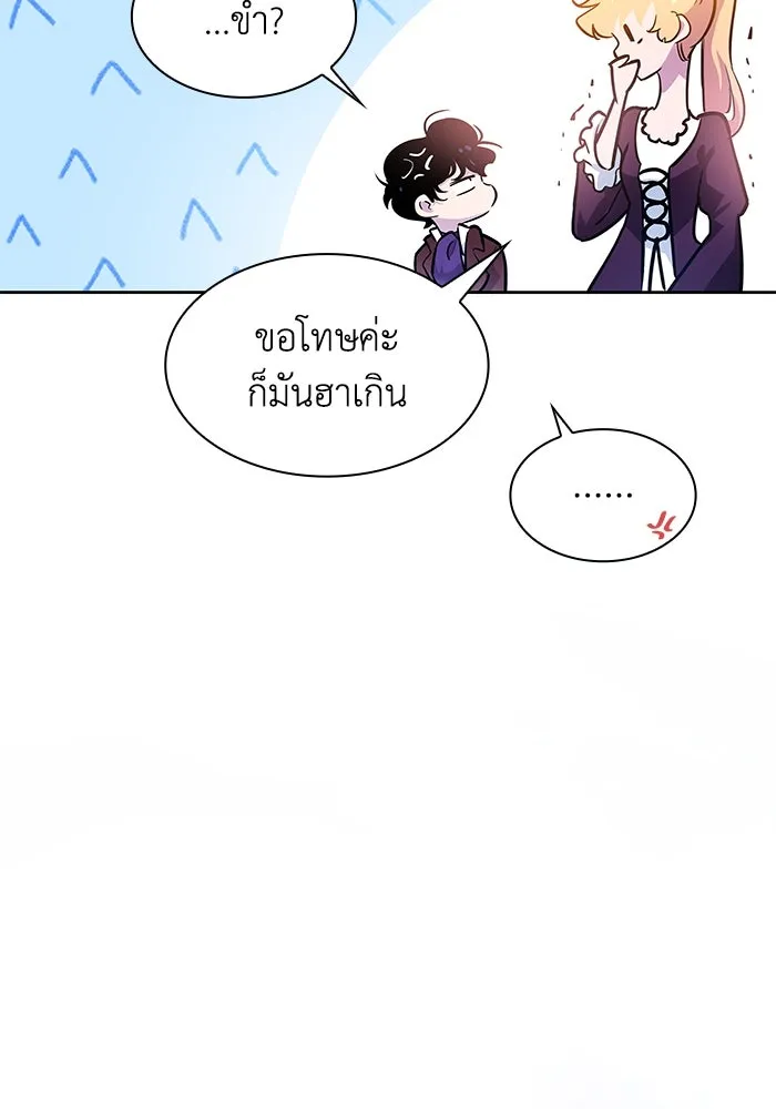 ฟิลเลียโรเซ่กับคำทำนายแห่งมงกุฎหนาม ตอนที่ 55 รูปที่ 44