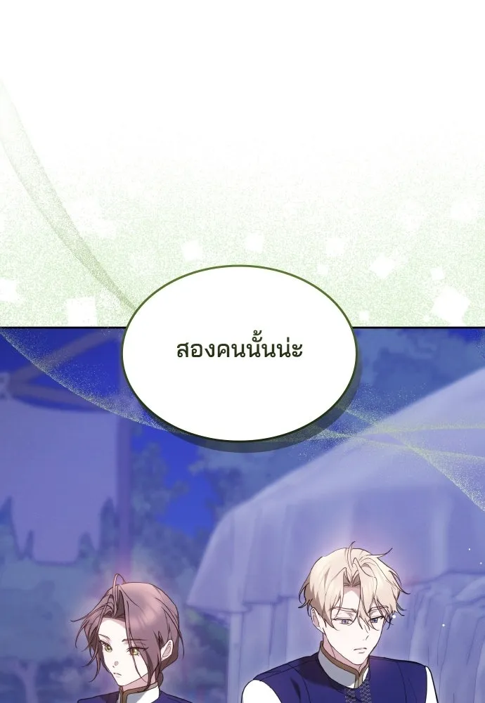 เหตุผลที่นางร้ายจับดาบ ตอนที่ 20 รูปที่ 10