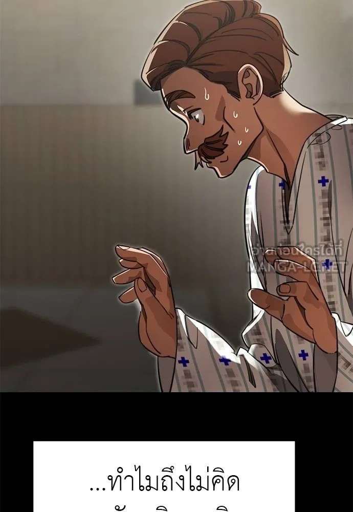 ยมราชลงทัณฑ์ ตอนที่ 67 รูปที่ 42