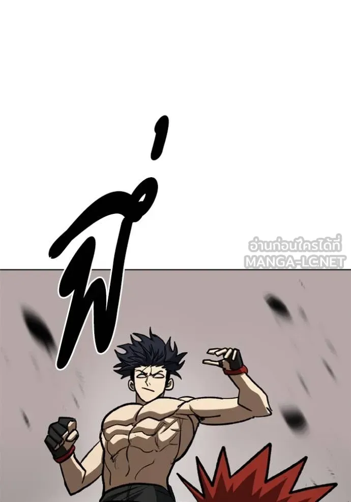 ราชาแห่งอ็อกทากอน ตอนที่ 187 รูปที่ 52