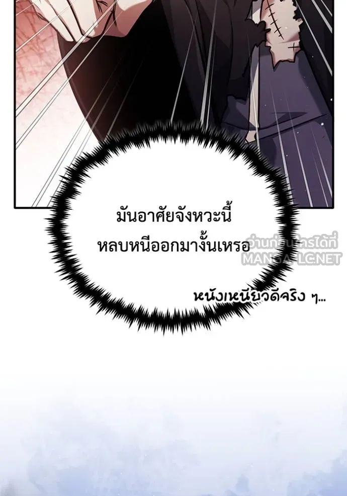 Regressor’s Life Aft ตอนที่ 42 รูปที่ 15