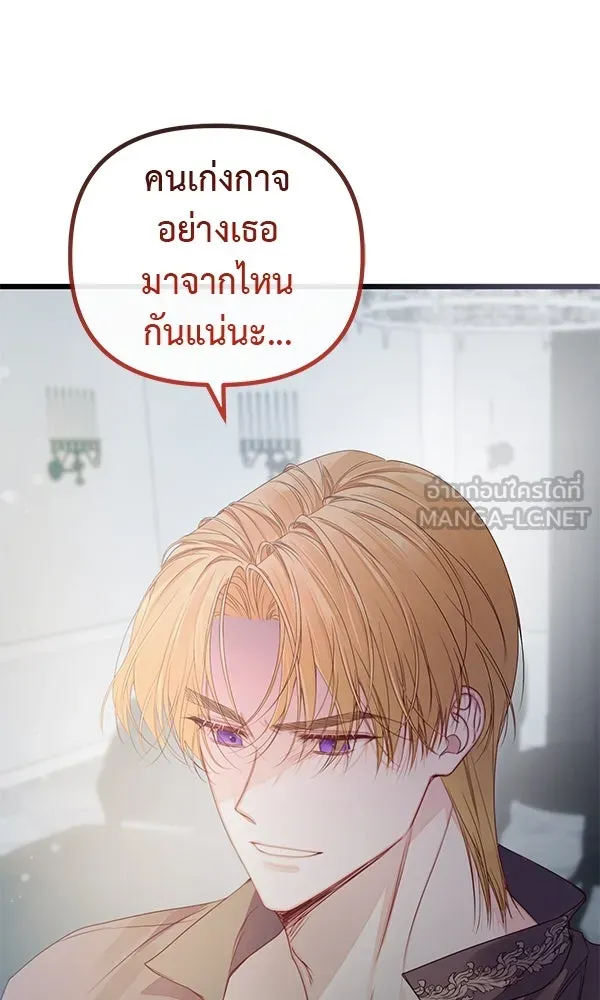 ชีวิตนี้เพื่อเธอ ตอนที่ 22 รูปที่ 21